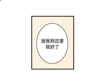 神父的病歷簿 - 第11話 - 1