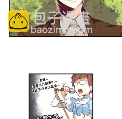 神父的病歷簿 - 第11話 - 5