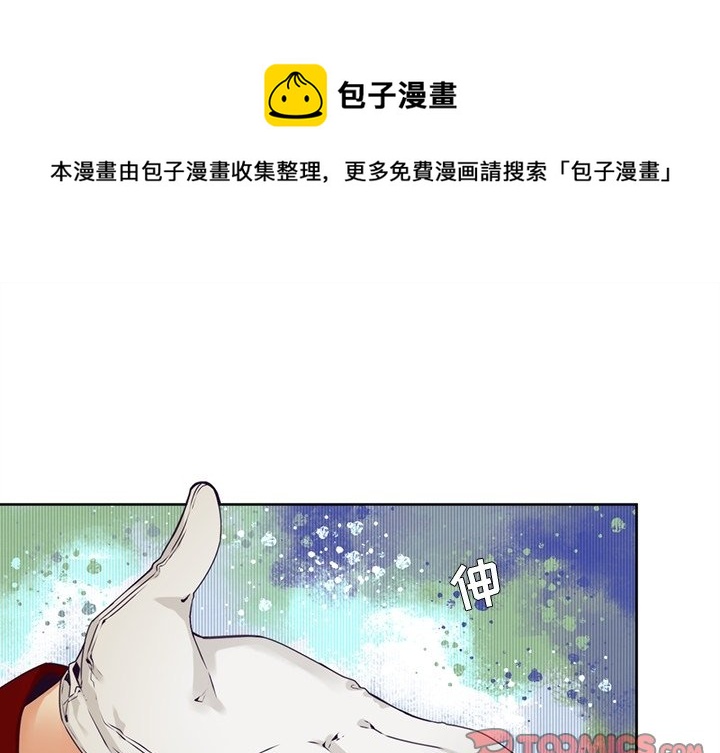 神父的病歷簿 - 第 105 話(1/2) - 1