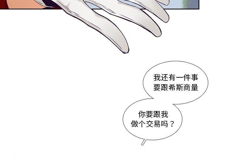 神父的病歷簿 - 第 105 話(1/2) - 2