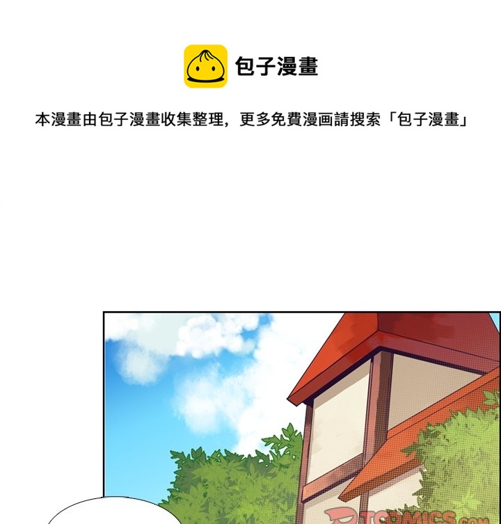 神父的病歷簿 - 第 111 話(1/2) - 1