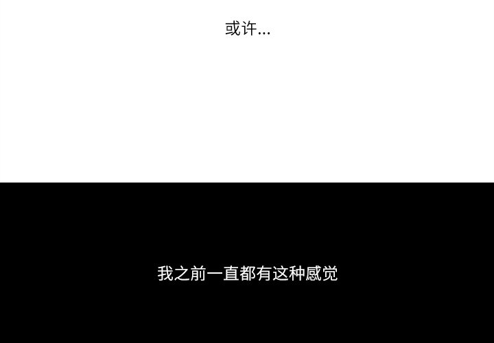 神父的病歷簿 - 第 113 話(1/2) - 2