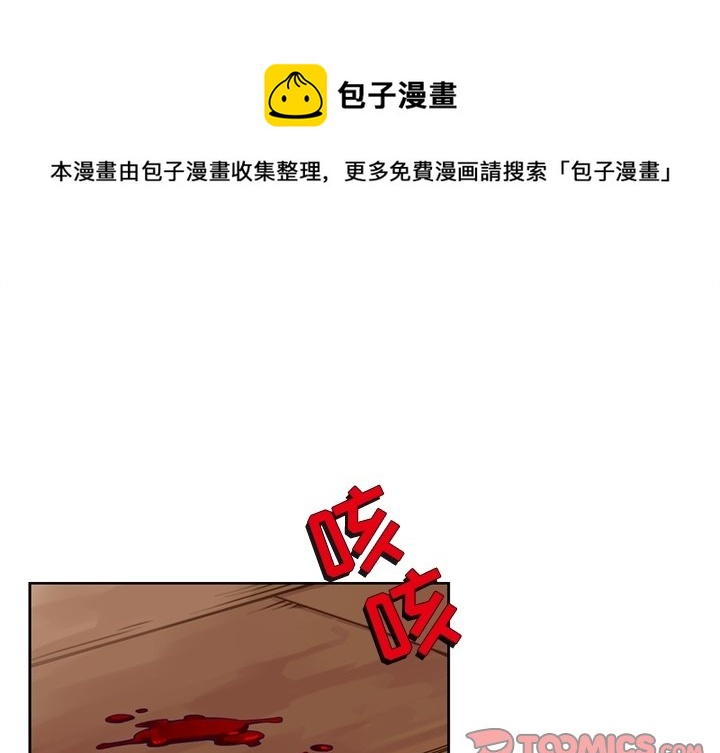 神父的病歷簿 - 第 115 話(1/2) - 1