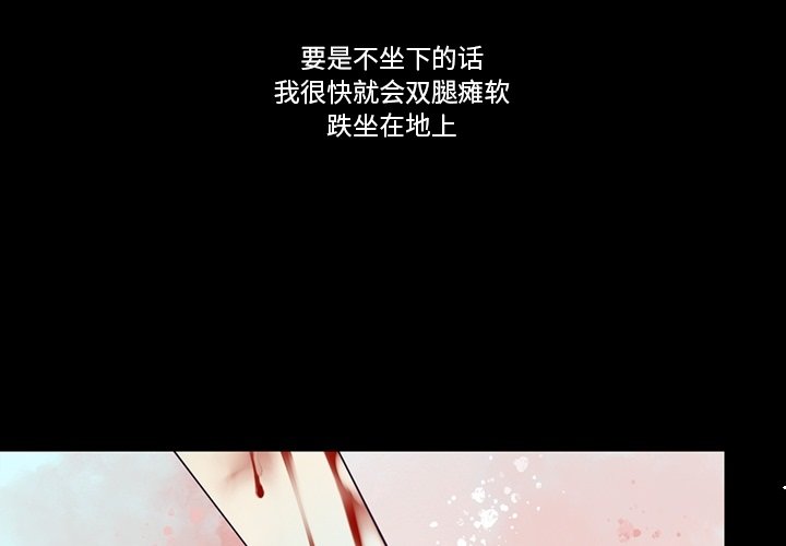 神父的病歷簿 - 第 121 話(1/2) - 2