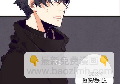 神父的病歷簿 - 第3話 - 3