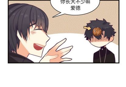 神父的病歷簿 - 第21話 - 4