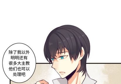 神父的病歷簿 - 第23話(1/2) - 4