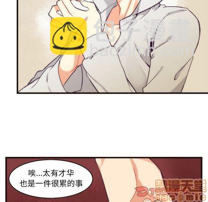 神父的病歷簿 - 第23話(1/2) - 5