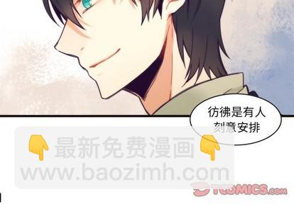 神父的病歷簿 - 第57話(1/2) - 4