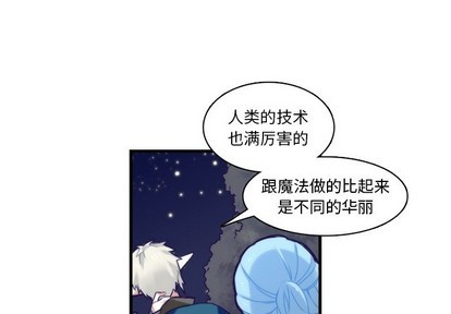神父的病歷簿 - 第59話(1/2) - 2