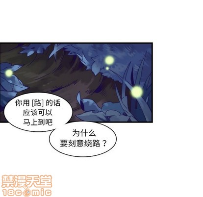 神父的病歷簿 - 第59話(1/2) - 5