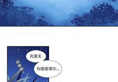 神父的病歷簿 - 第77話(1/2) - 2