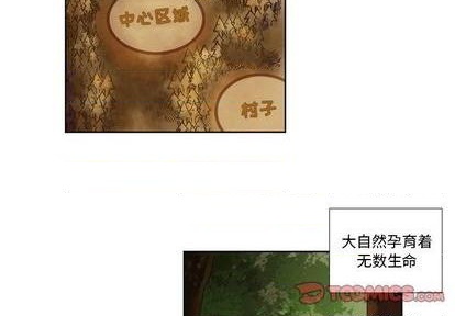神父的病歷簿 - 第81話 - 3