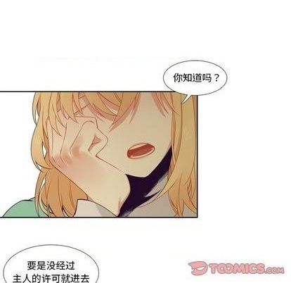 神父的病歷簿 - 第81話 - 5