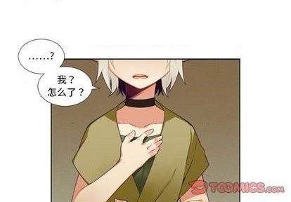 神父的病歷簿 - 第87話 - 3
