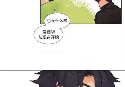 神父的病歷簿 - 第99話(1/2) - 2