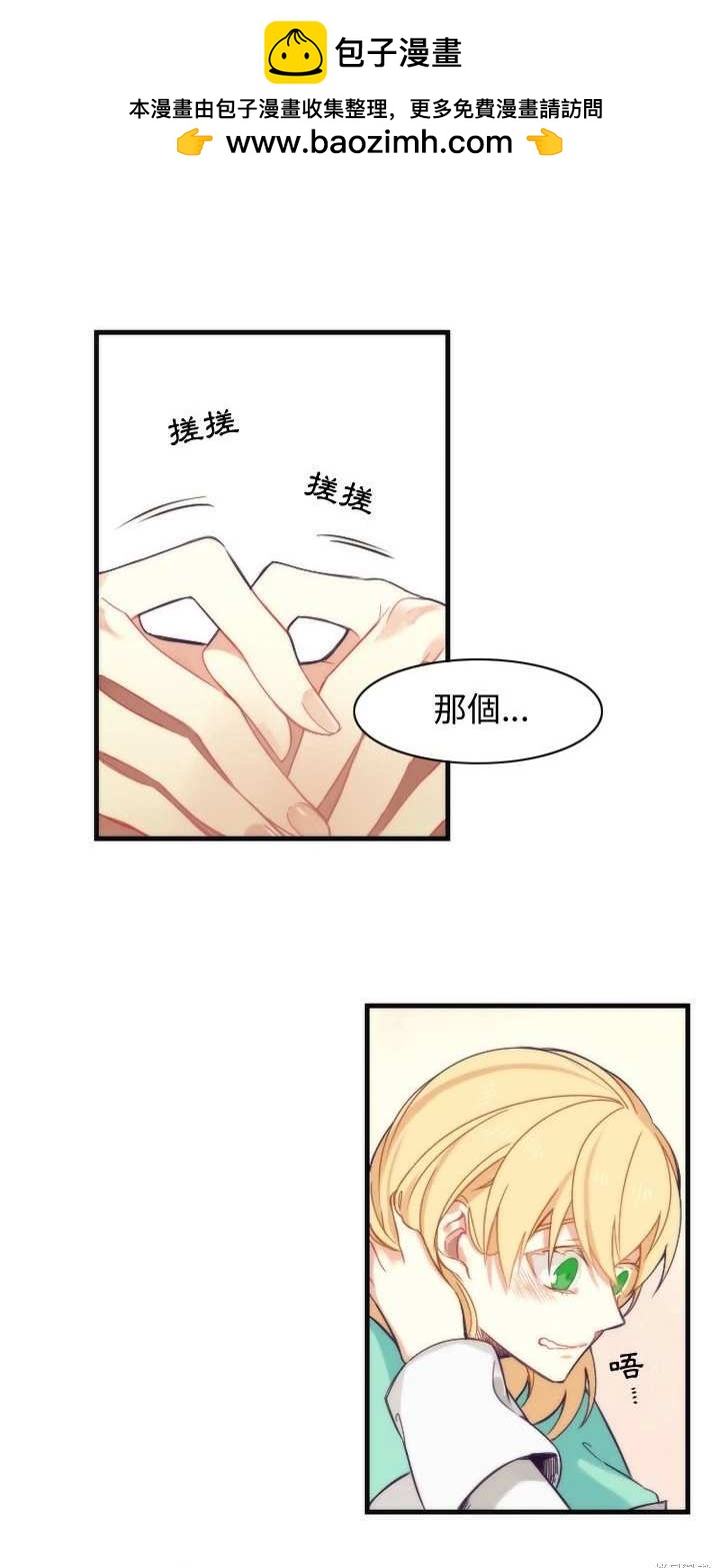 神父的診療記錄 - 第13話 - 2
