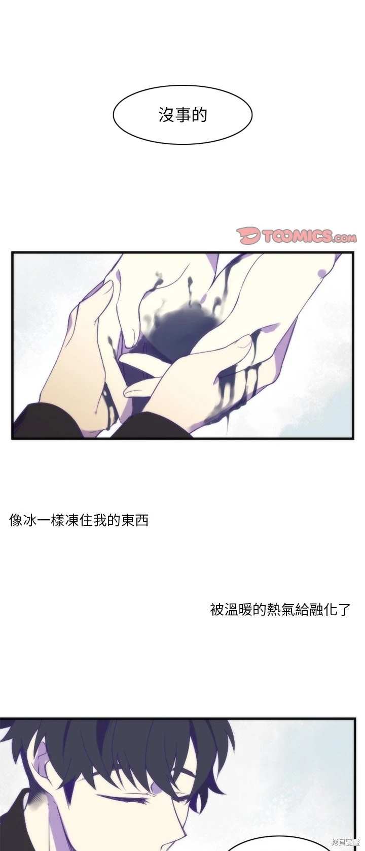 神父的診療記錄 - 第17話 - 1