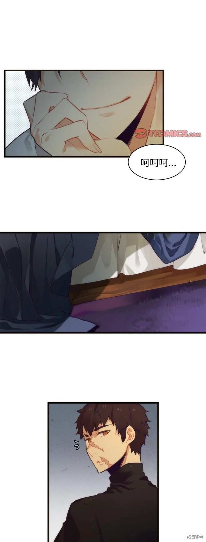 神父的診療記錄 - 第35話 - 1