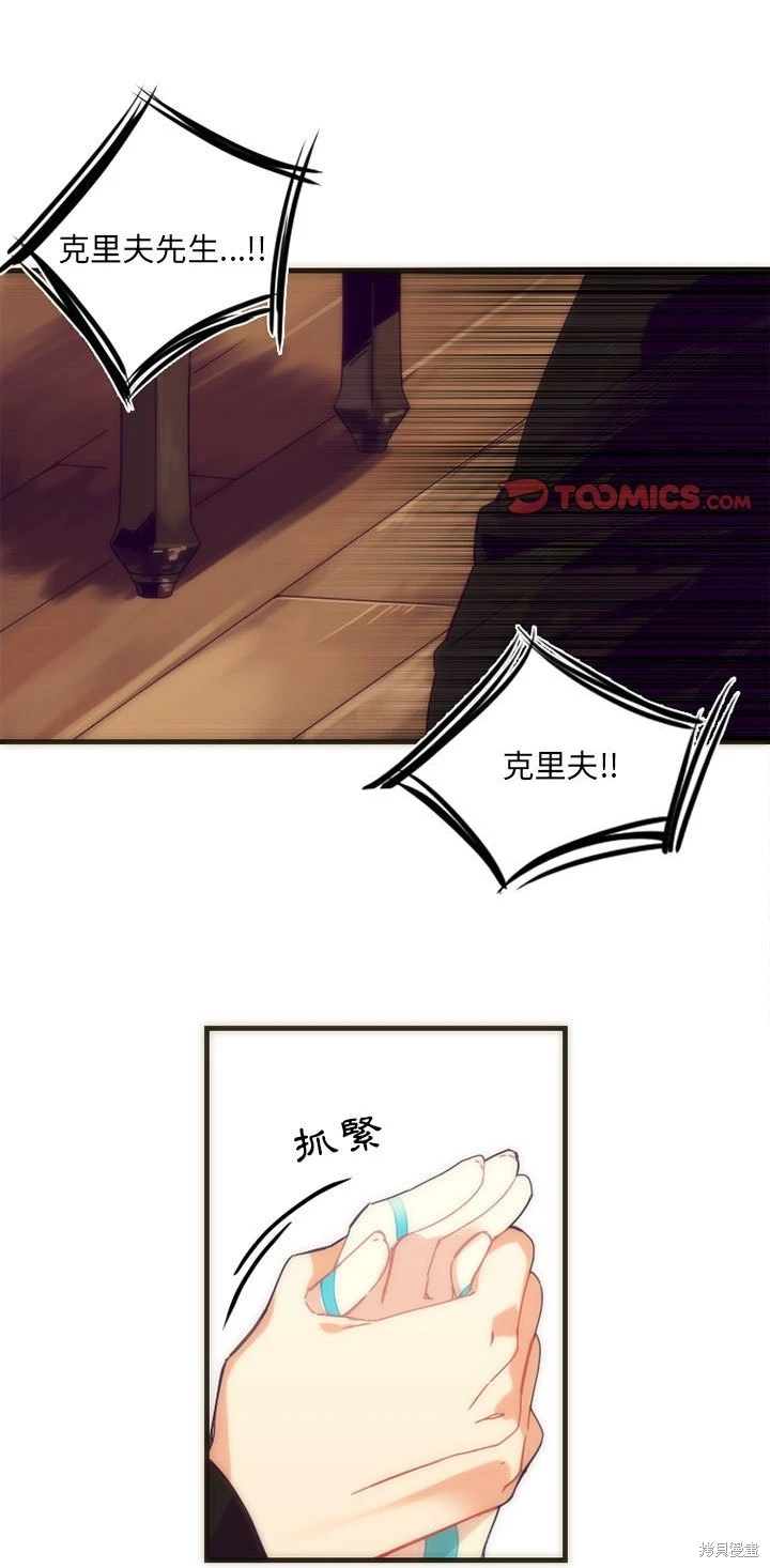 神父的診療記錄 - 第5話 - 1
