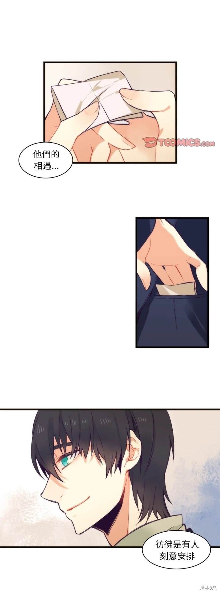 神父的診療記錄 - 第57話 - 1