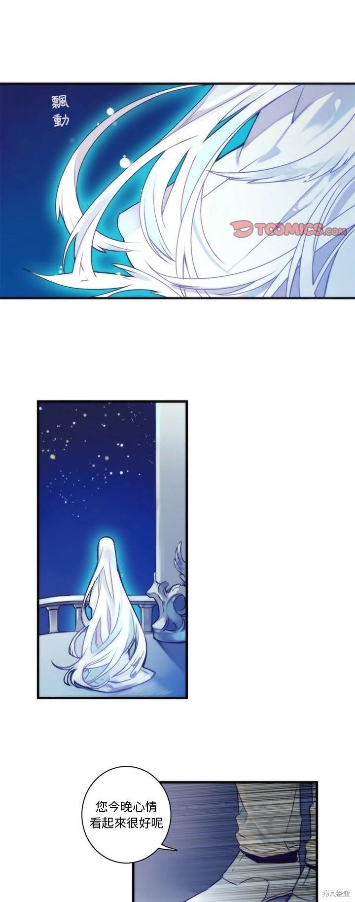 神父的診療記錄 - 第63話 - 1