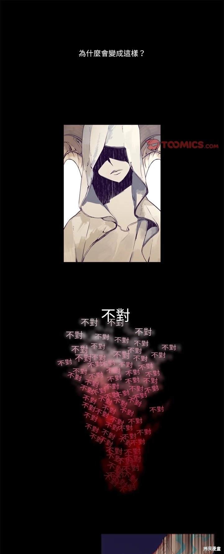 神父的診療記錄 - 第75話 - 1