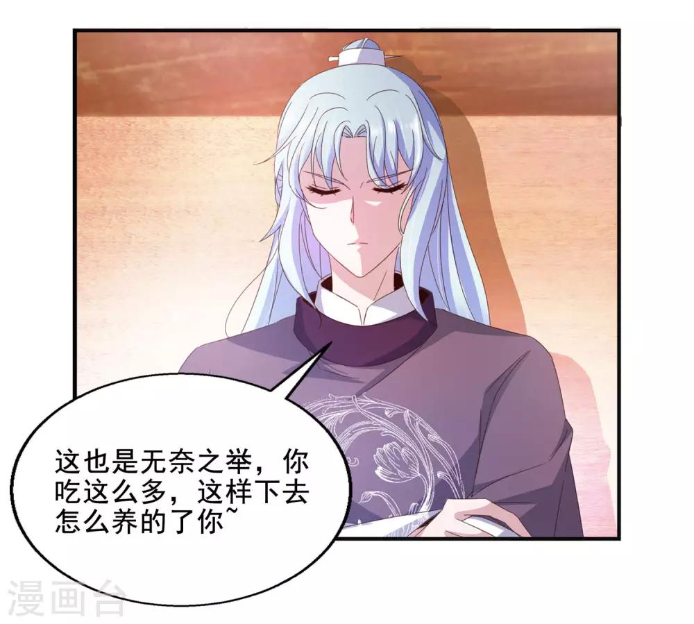 盛寵陰陽妃 - 付費通知 - 1