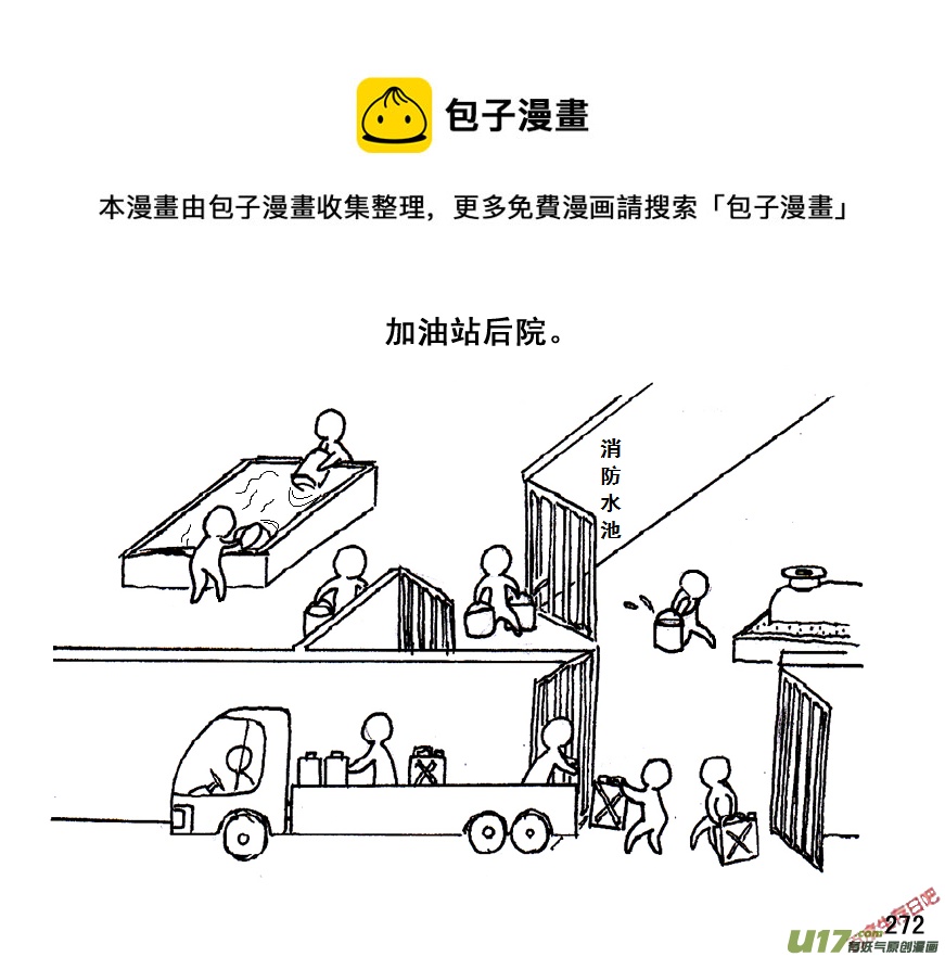 生存日 - （第五季）14佈局 - 1