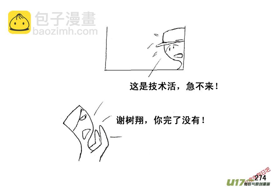 生存日 - （第五季）14佈局 - 3