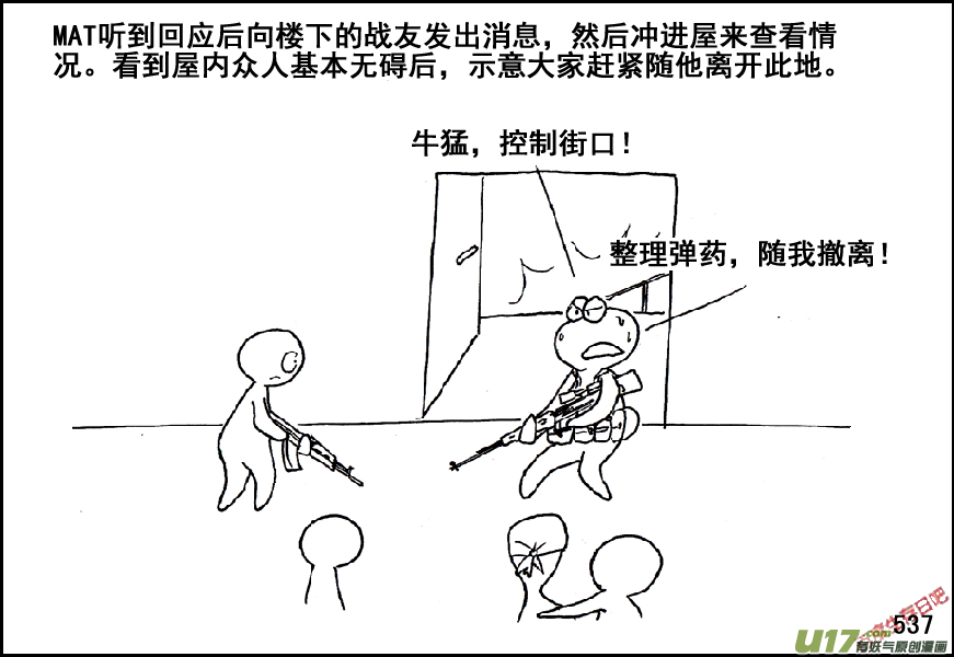 生存日 - （第五季）24防禦 - 2
