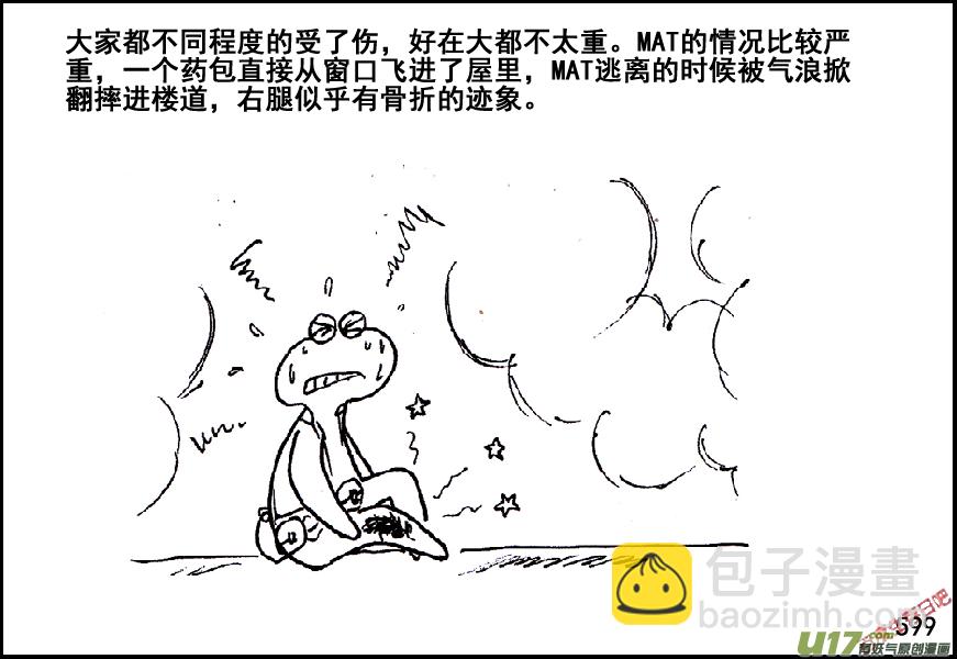 生存日 - （第五季）27絕境 - 2