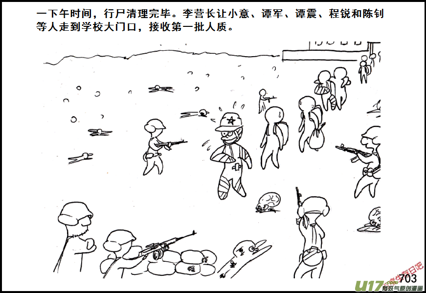 生存日 - （第五季）33詐降 - 2
