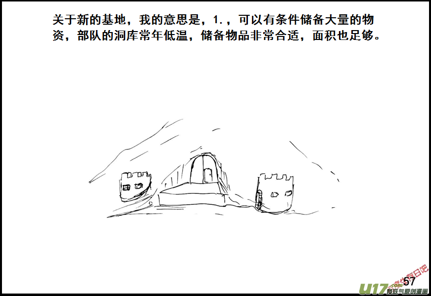 生存日 - （第六季）5水塔 - 2
