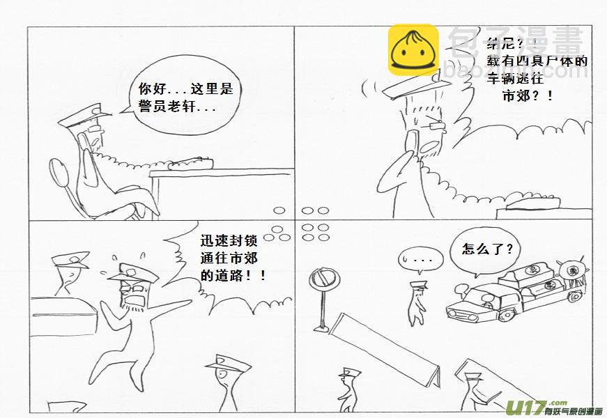 生存日 - 【前進高棉家族】——第四天 - 1