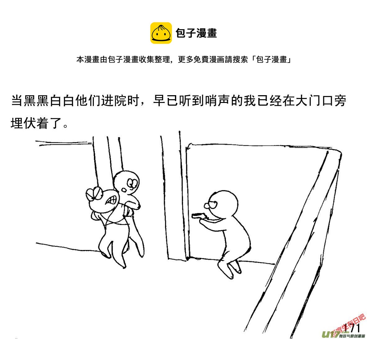 生存日 - （第一季）１７ＡＫ４７ - 1
