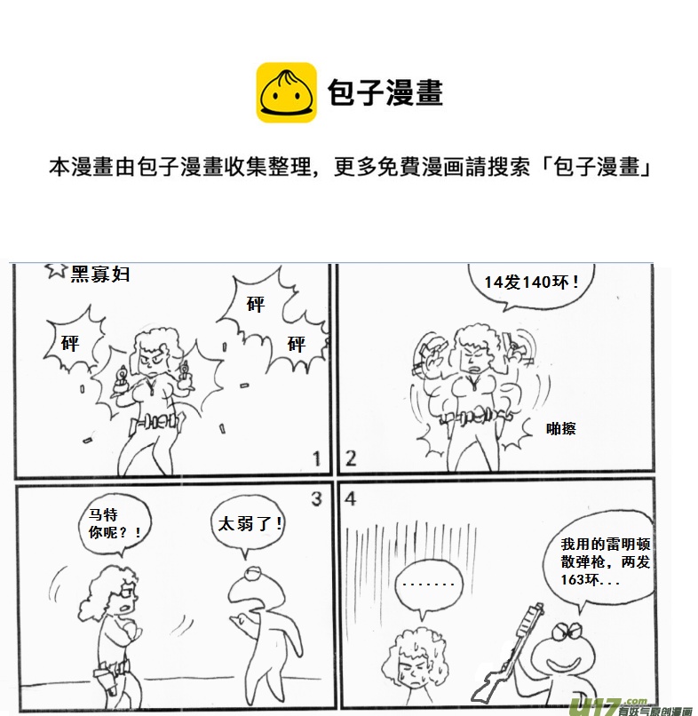 生存日 - 【前進高棉家族】第十天 - 1