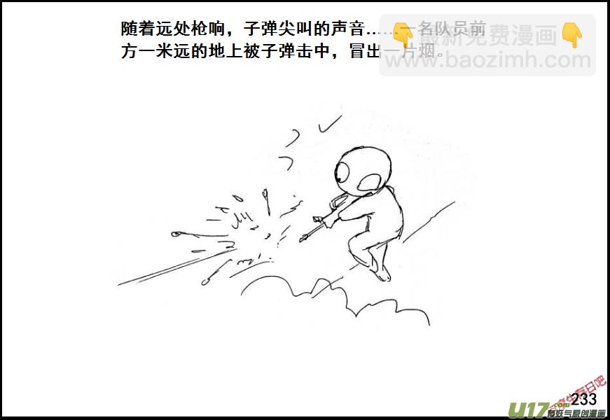 生存日 - （第六季）15菜鳥狙擊手 - 3