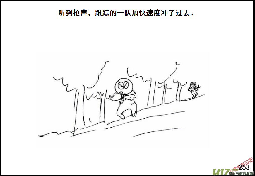 生存日 - （第六季）16俘虜 - 3