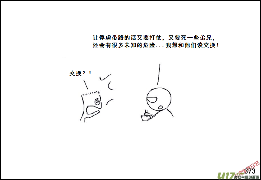 生存日 - （第六季）22談判的藝術 - 3