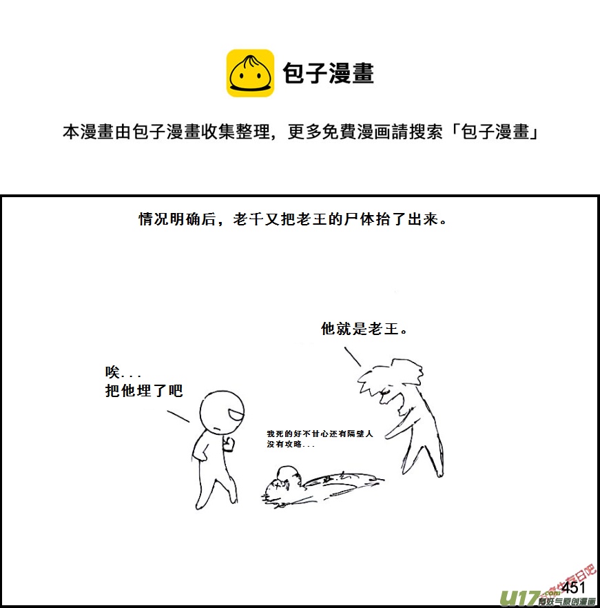 生存日 - （第六季）26返程 - 1