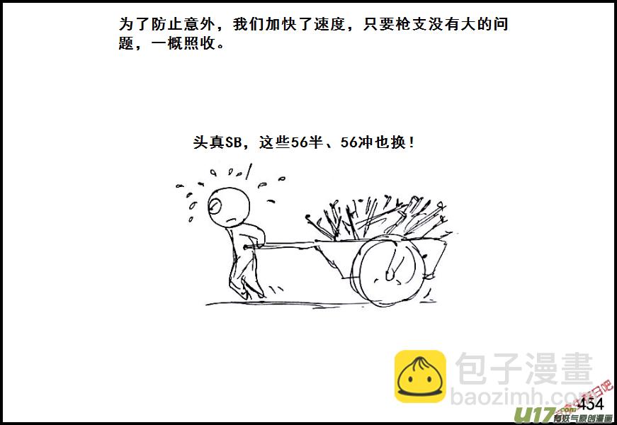 生存日 - （第六季）26返程 - 4