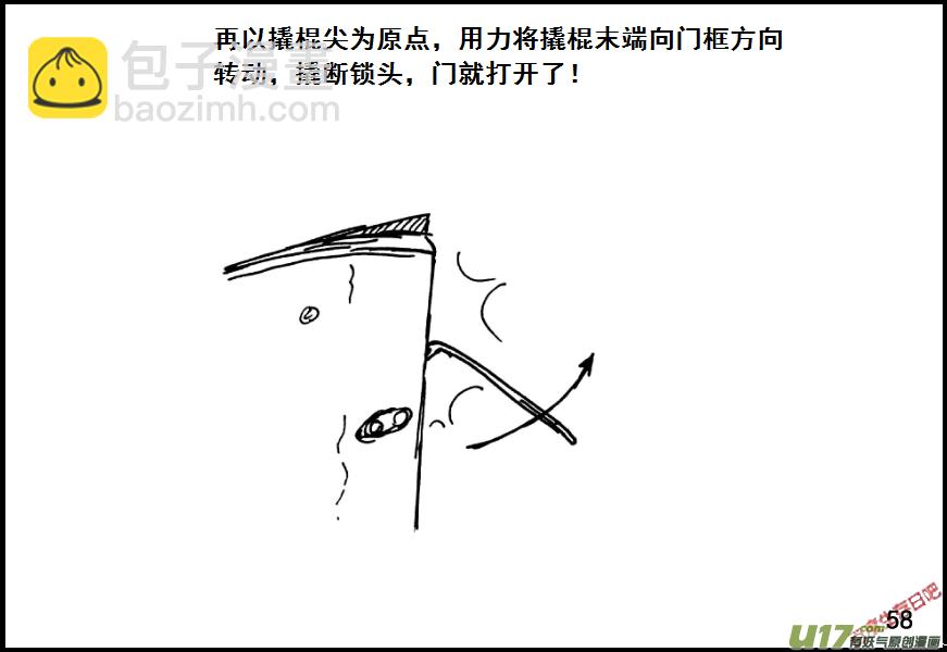 生存日 - （第七季）4物理學聖劍（下） - 3
