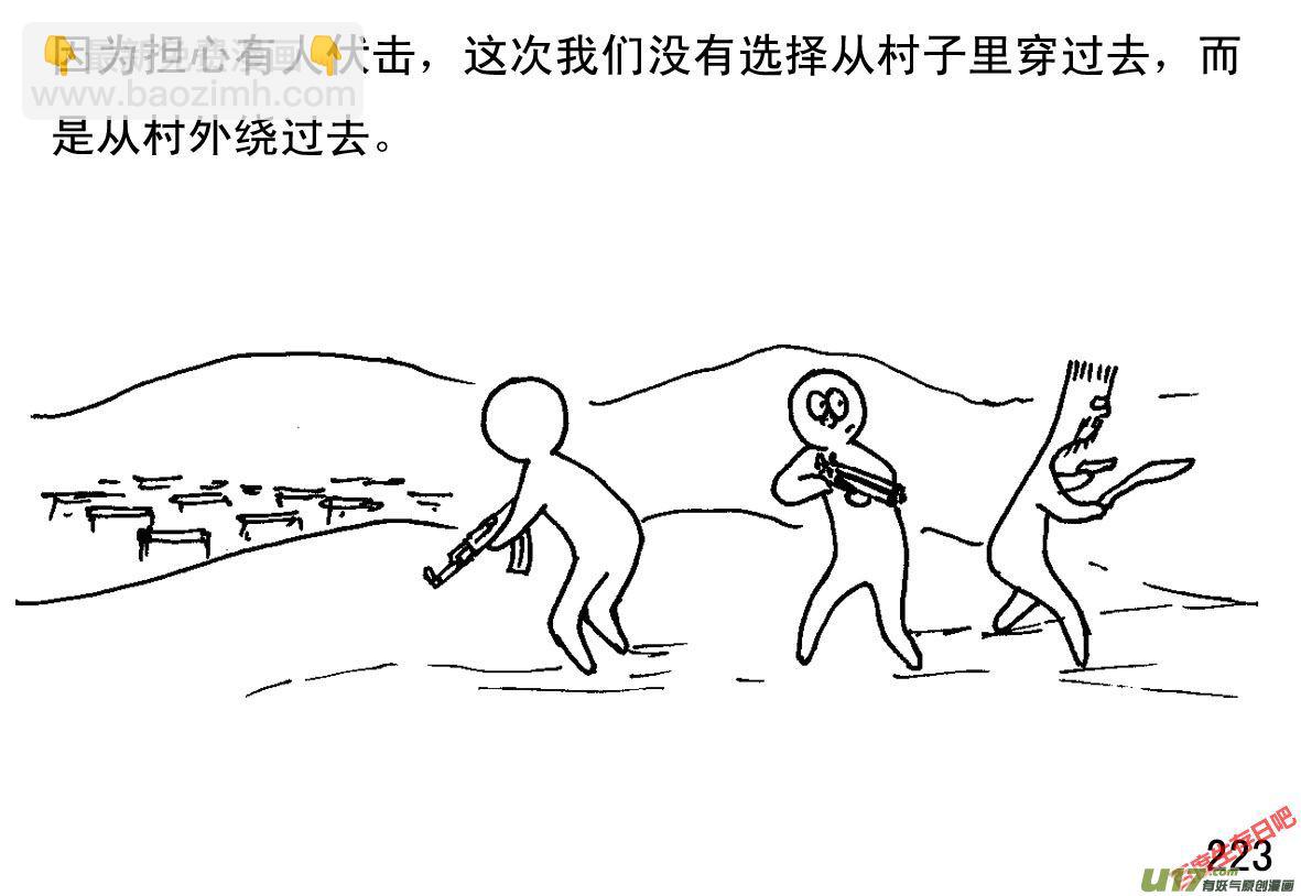 生存日 - （第一季）21叩門 - 1