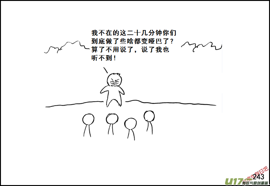 生存日 - （第七季）13啞泉（2） - 2