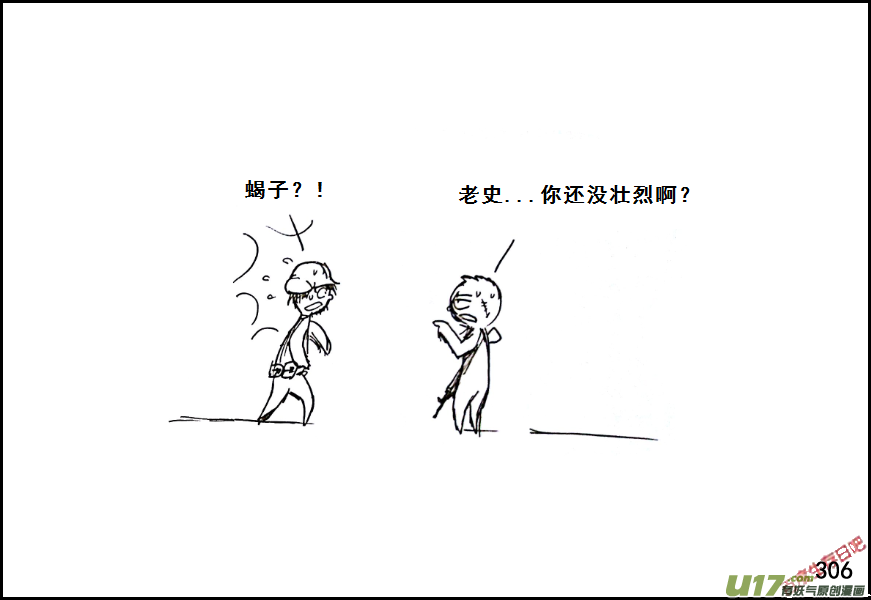 生存日 - （第七季）18相遇 - 2