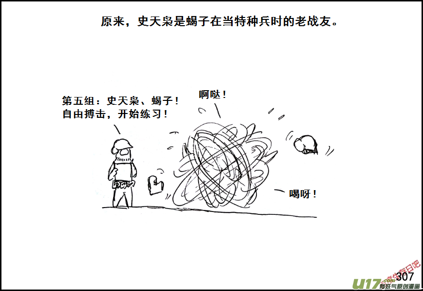 生存日 - （第七季）18相遇 - 3