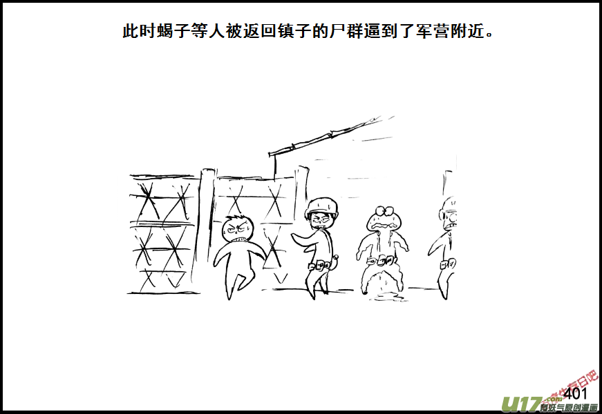 生存日 - （第七季）24死地（3） - 1