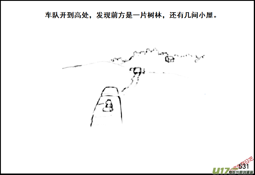 生存日 - （第七季）32軍火庫（2） - 2