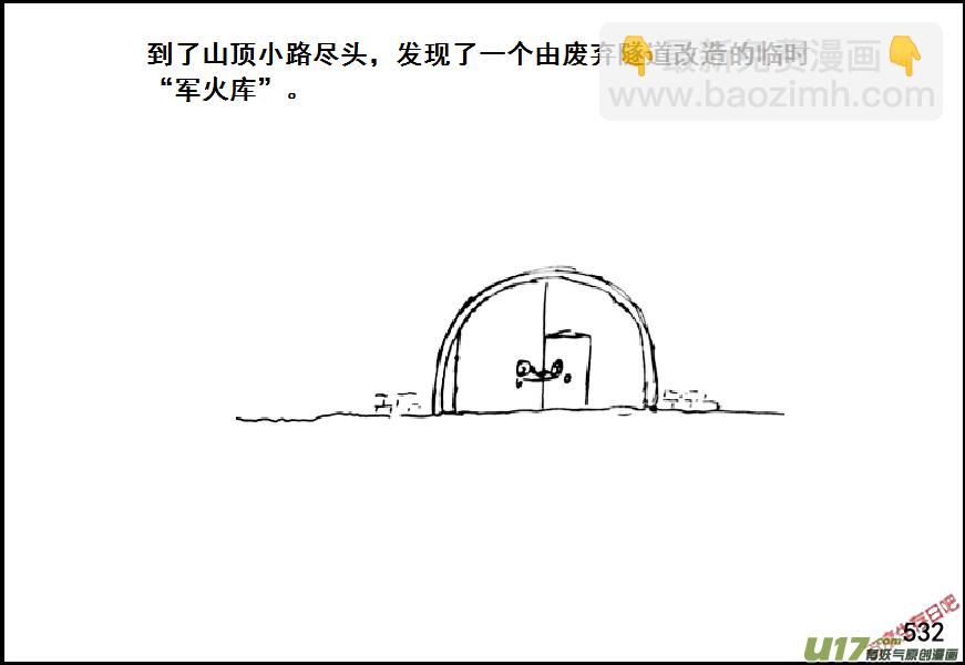 生存日 - （第七季）32軍火庫（2） - 3
